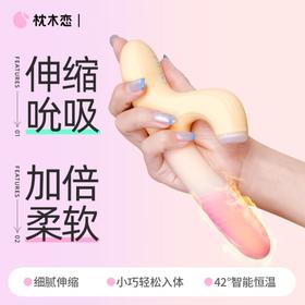 ZEMALIA枕木恋 甜焰震动棒伸缩吮吸女性自用安慰器情趣用品成人性玩具av按摩棒
