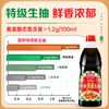 厨邦酱油 美味鲜系列 生抽 酱油 【特级黄豆酱油】760ml 酿造酱油调料 /粮油调味 /调味品 /酱油 商品缩略图2
