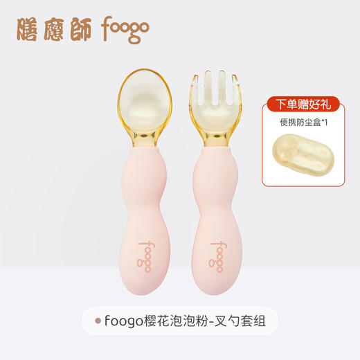 【THERMOS膳魔师】宝宝叉勺套组 商品图0