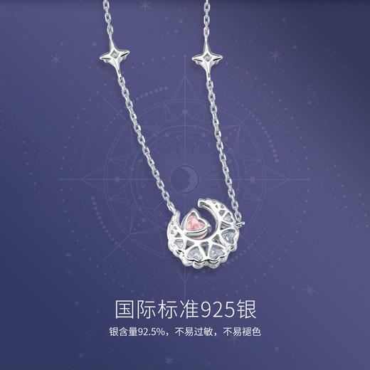六鑫珠宝 心月幻梦爱心星月粉钻项链 轻奢情人节礼物 商品图2