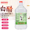 逍遥老杨家 9度白醋 泡脚除垢白醋 /粮油调味 /调味品 /醋 商品缩略图2