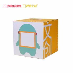 博物文创 包装 圆宝礼盒 小礼袋 （单拍不发，请勿单拍）