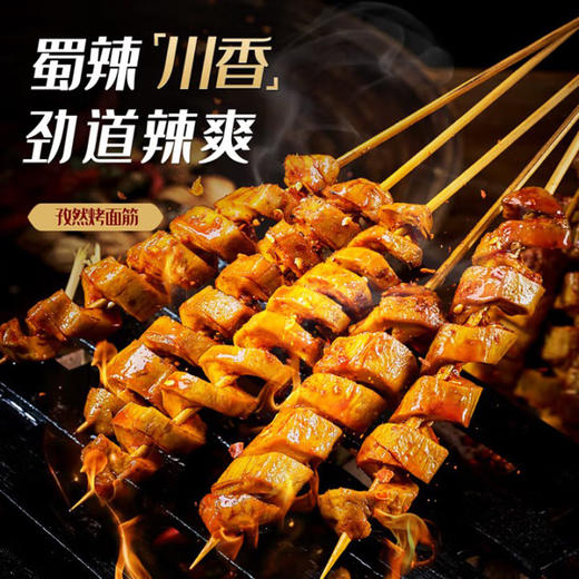 蜀道香川香烤面筋26g*20袋 商品图1