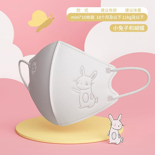 【Greennose绿鼻子】立体钢印口罩10枚装*2包（ 0-1.5岁） 商品图4