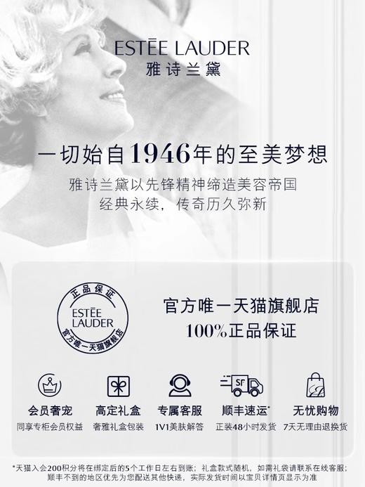 雅诗兰黛EL 智妍紧塑精华眼霜 商品图4