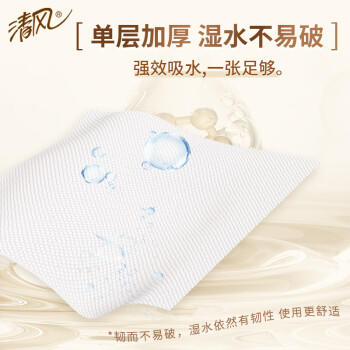 清风擦手纸1层200抽*20包商用抽取式吸油纸酒店加厚洗手间干手A913BBL /家庭清洁/纸品 /清洁纸品 /抽纸 商品图5
