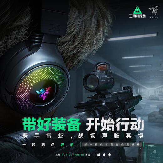 Razer雷蛇北海巨妖V4无线耳机【雷蛇官方直营，3年有限质保】 商品图1