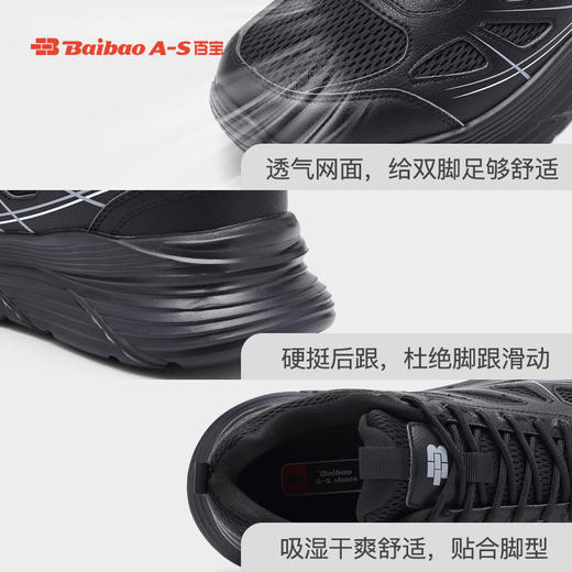 百宝男士休闲鞋户外登山透气运动爸爸散步鞋专业止滑黑色轻便软底 商品图3