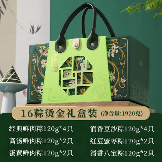 端午节粽子礼盒嘉兴粽子礼盒装多口味肉粽甜粽咸鸭蛋端午节送礼品员工福利团购 商品图4