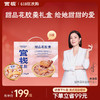 【年货礼盒】礼盒款-官栈即食花胶羹  港式风味膳食营养新选择（150g*8碗） 商品缩略图0