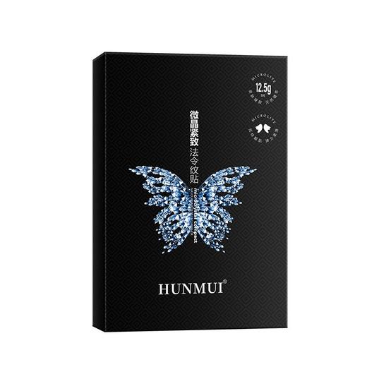 微晶法令纹贴眼膜贴额头纹贴淡化细纹去黑眼袋抬头纹保湿 商品图4