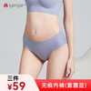 FZZH10132无痕内裤 女  吸湿透气/三件购买更划算 商品缩略图0