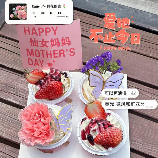 感恩母亲节蛋糕杯 商品图1