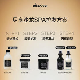 大卫尼斯欧艾洗发露280ml 丰盈蓬松发根沙龙奢护 木质香调 davines