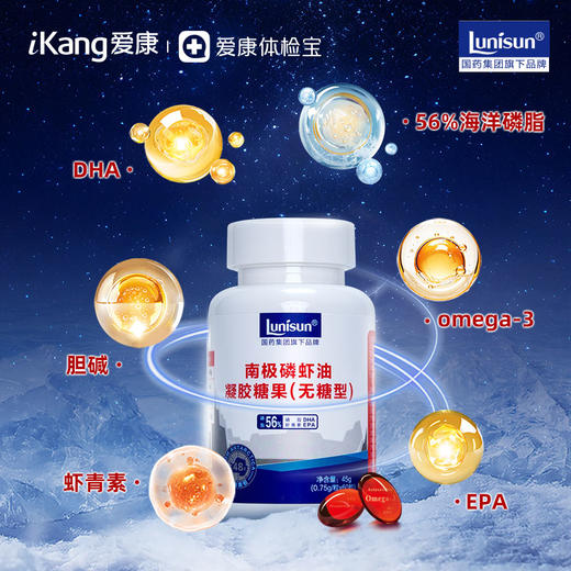 Lunisun 南极磷虾油(磷脂56%) 商品图1
