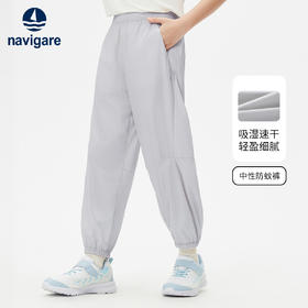 【纳维凯尔】【吸湿速干】【120-165】Navigare意大利小帆船男女童轻薄速干防蚊裤