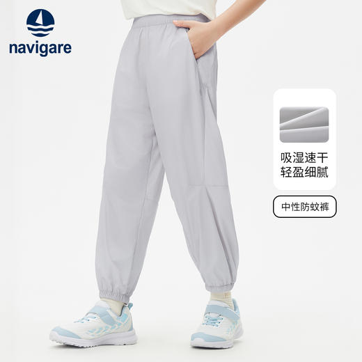 【纳维凯尔】【吸湿速干】【120-165】Navigare意大利小帆船男女童轻薄速干防蚊裤 商品图0