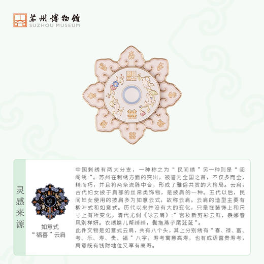 苏州博物馆  金属云肩指尖陀螺 商品图2