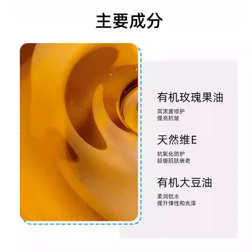 【保税仓】MELVITA蜜葳特玫瑰果油50ml 商品图3