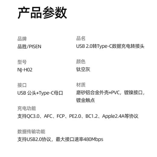 品胜usb转typec转接头充电转换器PD苹果16/15手机平板电脑数据线耳机U盘下载1个 商品图5