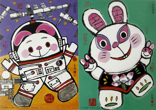 前兔无量明信片套装(一套四枚) 商品图2