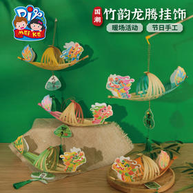 M6-250540 竹韵龙腾挂饰