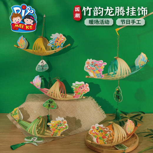 M6-250540 竹韵龙腾挂饰 商品图0