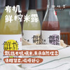 有机鲜榨米露（基地直发-中通包邮）| 750ml，来自安徽黄山，生产者：许学超【合作生产，公平贸易】 商品缩略图0