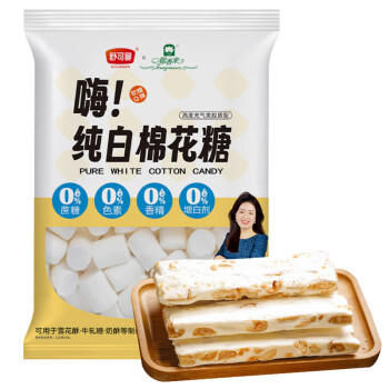 舒可曼纯白棉花糖500g 牛轧糖雪花酥奶枣杏仁材料diy零食烧烤烘焙原料 /粮油调味 /烘焙原料 /基础原料 商品图0