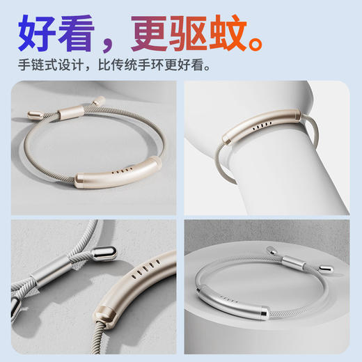 【拍1发7！驱蚊棒补充装免费送】3米无蚊叮🦟！180天长效守护🌟 夏日必备元气驱蚊手链🔥儿童成人都能用，颜值在线还送6根驱蚊棒🎁快抢！元气驱蚊手环手链 儿童防蚊脚环 户外驱蚊虫环 商品图3