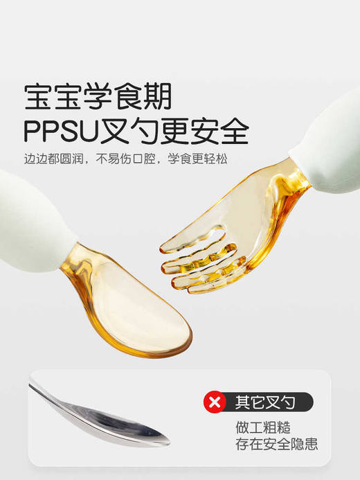 【THERMOS膳魔师】宝宝叉勺套组 商品图1