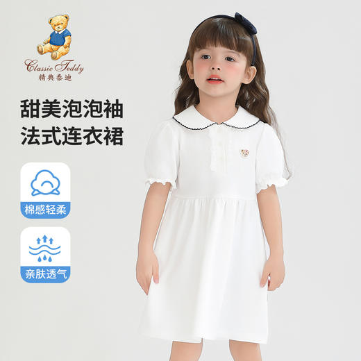 【90-130】【精典泰迪】儿童裙子女童连衣裙泡泡袖公主裙 商品图8