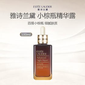 Estee Lauder 雅诗兰黛 第七代 小棕瓶精华 100ml