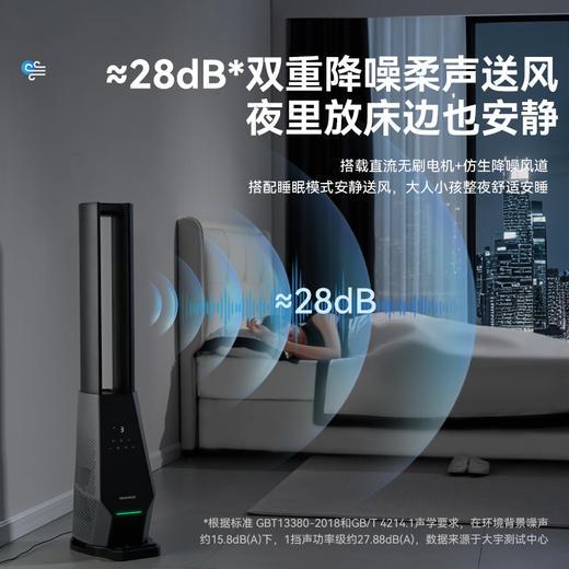 【大宇】净化无叶风扇AM09 商品图3