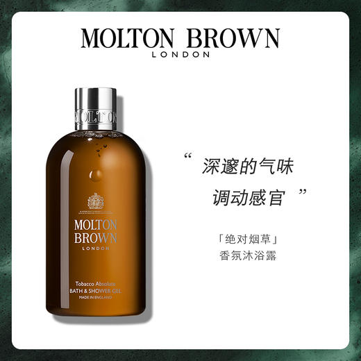 【于小戈】Molton Brown摩顿布朗香水型香氛沐浴露 留香持久 27年之后 商品图6