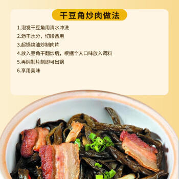 弘三利铺子豆角干豆角豆角嫩豇豆干农家自制干菜火锅食材干豆角200g袋装 /粮油调味 /南北干货 /干菜类 商品图4