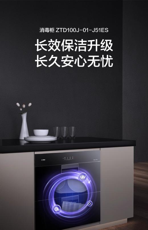 方太J45EX.i/J51ES/02-JF1E.i-W/01-JP10消毒柜4款智能嵌入式不锈钢厨房碗筷烘干碗柜 商品图2