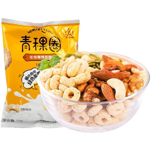 杞冠臻选 |  青稞圈 青稞谷物早餐麦圈 50g/5袋 保质期10个月 商品图1