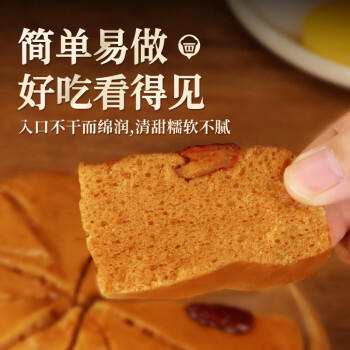 聚美厨马拉糕预拌粉家用组合专用粉家用自发松糕粉发糕红糖糕点500g /粮油调味 /烘焙原料 /烘焙原料套装 商品图2