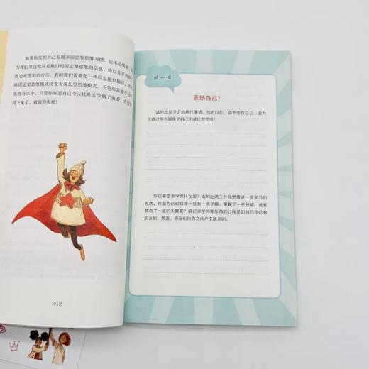 女孩，12岁请打开：成长型思维指南丨帮助8-14岁女孩做好迈入青春期的心理准备 商品图5