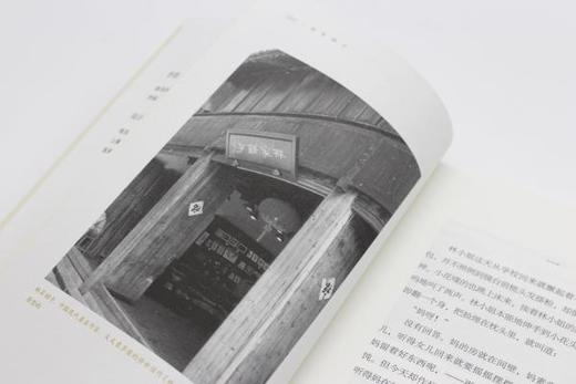 大师的故乡 套装共5册（缘缘堂随笔+老舍的北京+城南旧事+林家铺子+沈从文的湘西） 商品图4