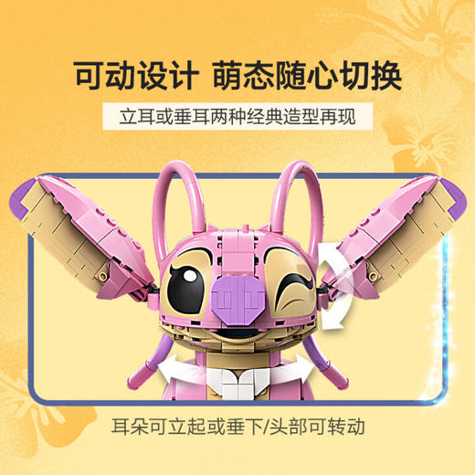 乐高LEGO 安琪LEGC43257史迪奇女朋友 商品图6