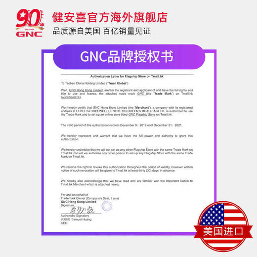 【保税仓】GNC健安喜番茄红素30mg60粒 商品图3