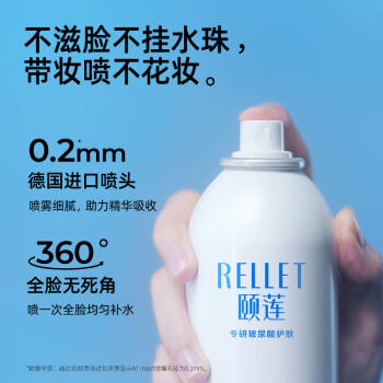 颐莲（RELLET）【张凌赫代言】补水喷雾保湿妆前爽肤水300ml*3女生礼物直播专享 商品图1