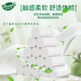 唯依美无芯卷纸4层91克*49卷卫生纸巾厕纸家用实惠装9斤整提 VX4611 /家庭清洁/纸品 /清洁纸品 /卷纸