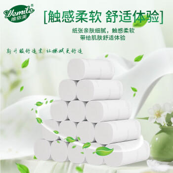 唯依美无芯卷纸4层91克*49卷卫生纸巾厕纸家用实惠装9斤整提 VX4611 /家庭清洁/纸品 /清洁纸品 /卷纸 商品图0