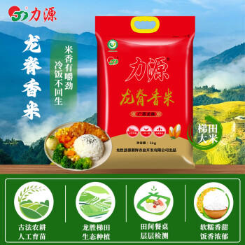 力源龙脊香米10斤 梯田大米丝苗米广西一级籼米当季新米 端午送礼 /粮油调味 /米 /丝苗米 商品图0