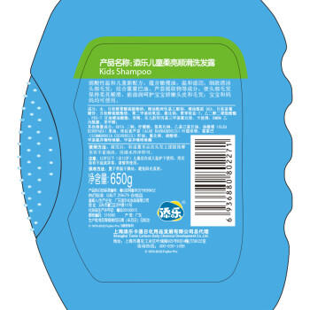添乐 哆啦A梦儿童洗发水男孩女童柔顺洗发露 3-6-9-12岁儿童洗发水 商品图3
