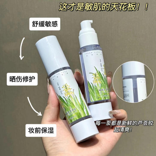 家中常备！96%芦荟原液!寻荟记精粹芦荟胶芦荟水晒后修护保湿湿敷 商品图1