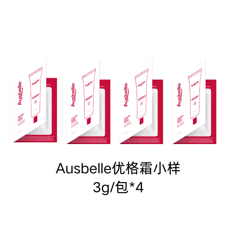 【含税价】Ausbelle澳思蓓 优格霜急救水光霜 小样 3g/包*4